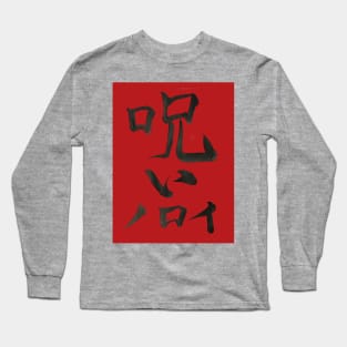 Japanese Curse Long Sleeve T-Shirt